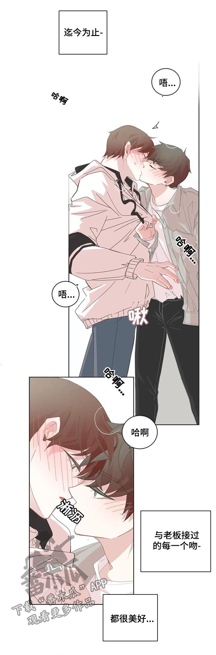 第72章：你不许碰2