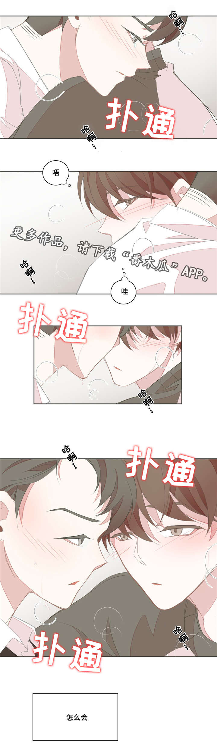 第18章：那样的话5