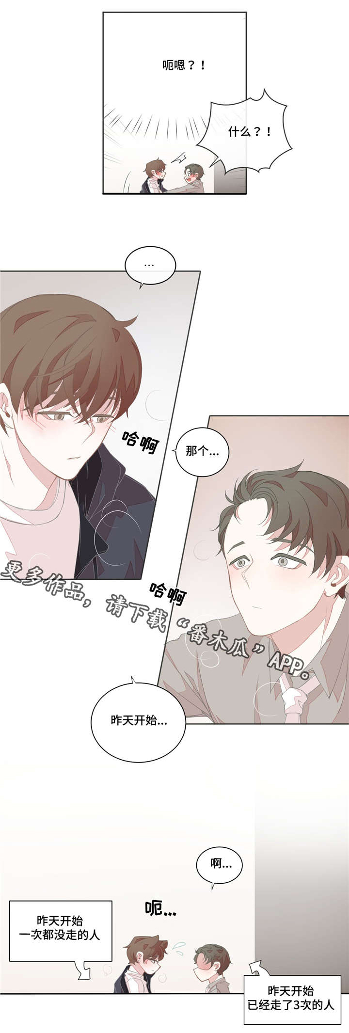 第22章：不管用了8