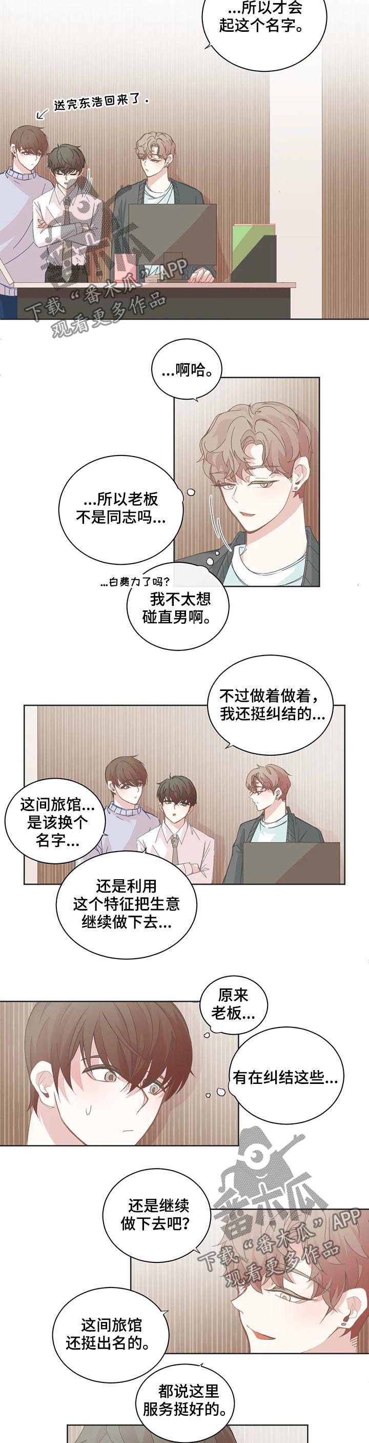 第83章：醋意4