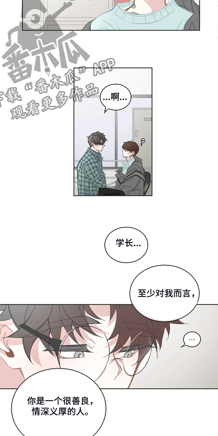 第243章：那么爱你男朋友吗？5