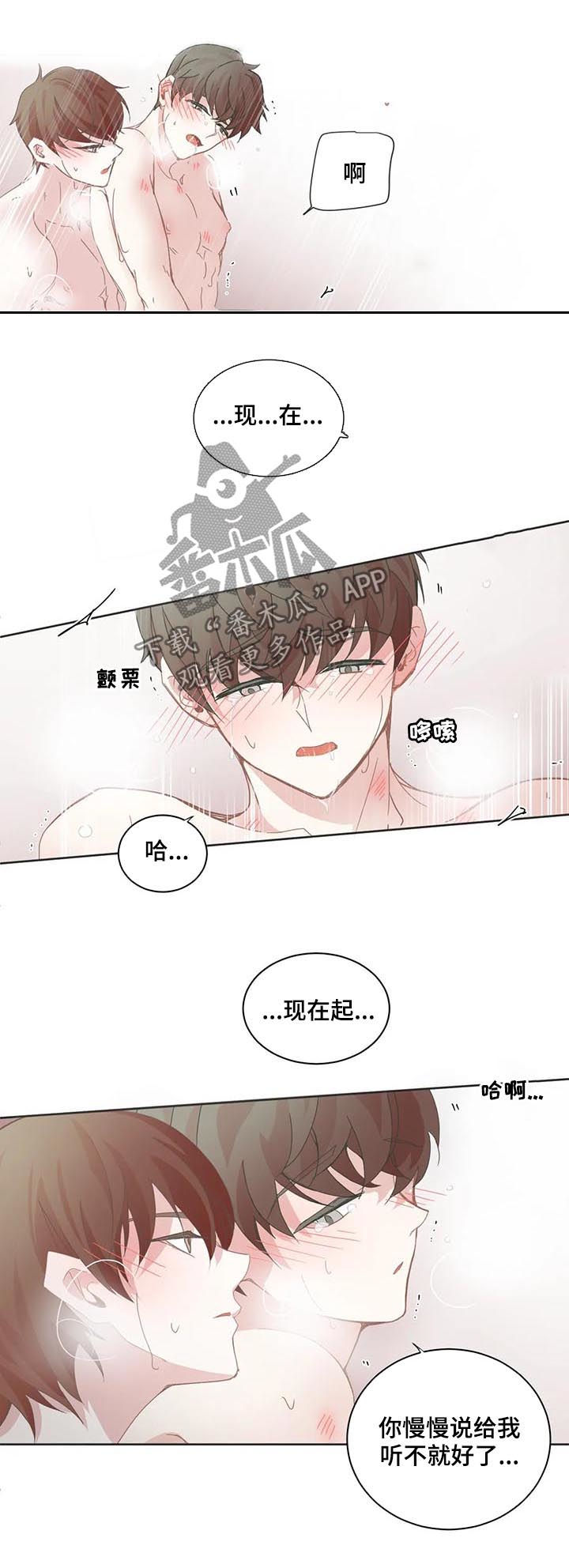 第90章：【第二季】尽早6