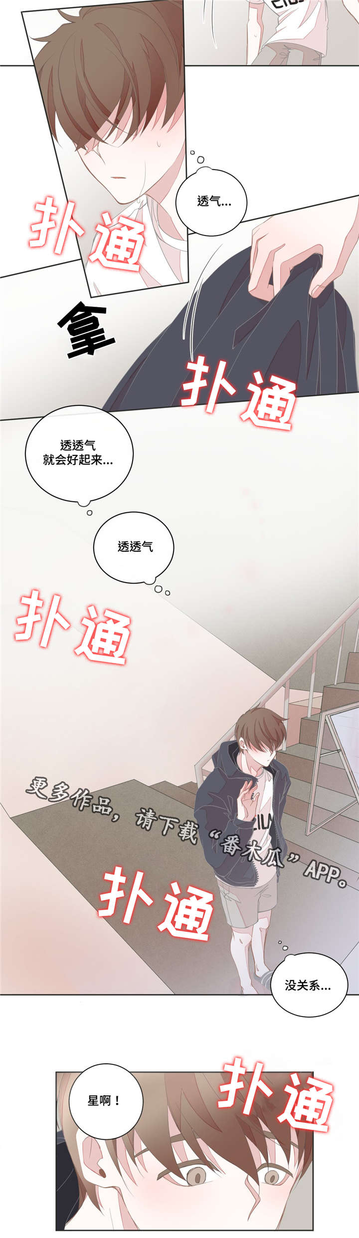 第20章：不能太大5