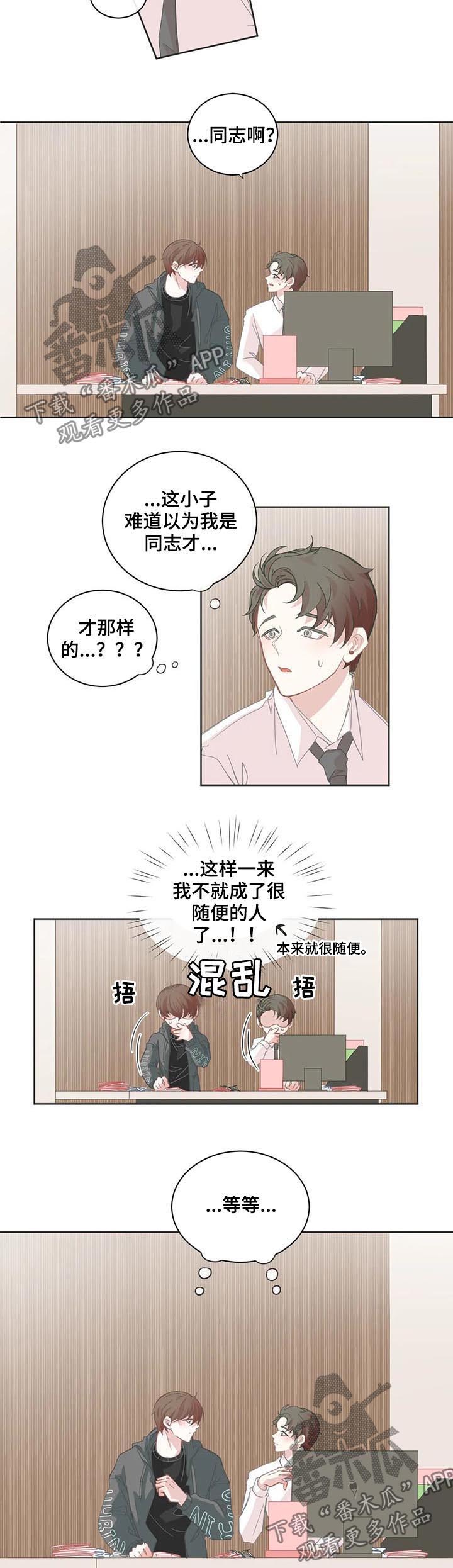 第48章：误会大了3