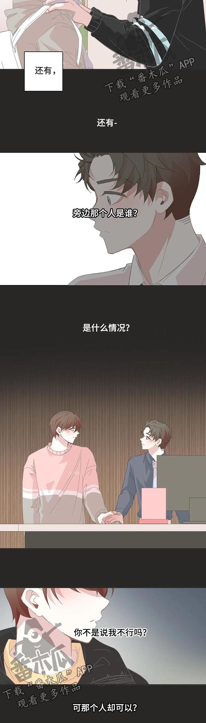 第101章：【第二季】没有可能1