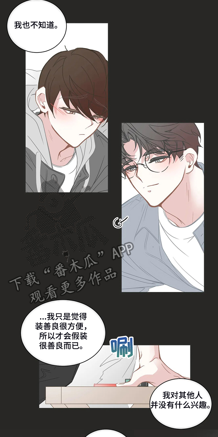 第238章：善良的人4