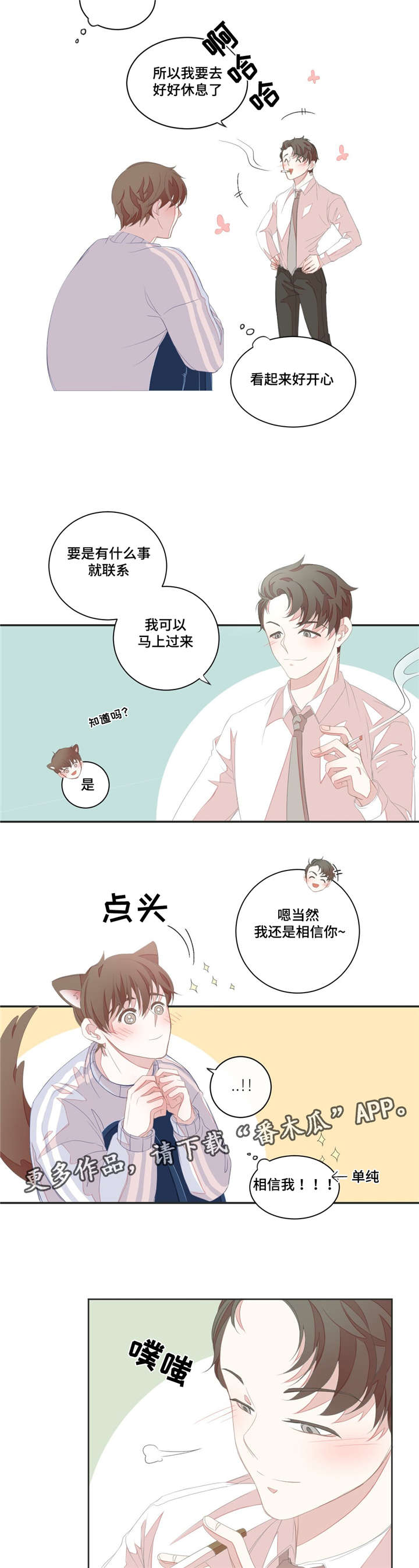 第11章：肢体接触3