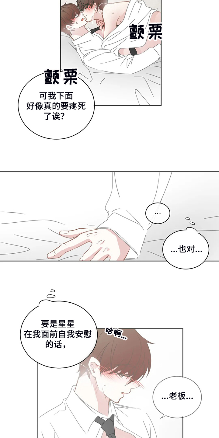 第213章：迫不及待17