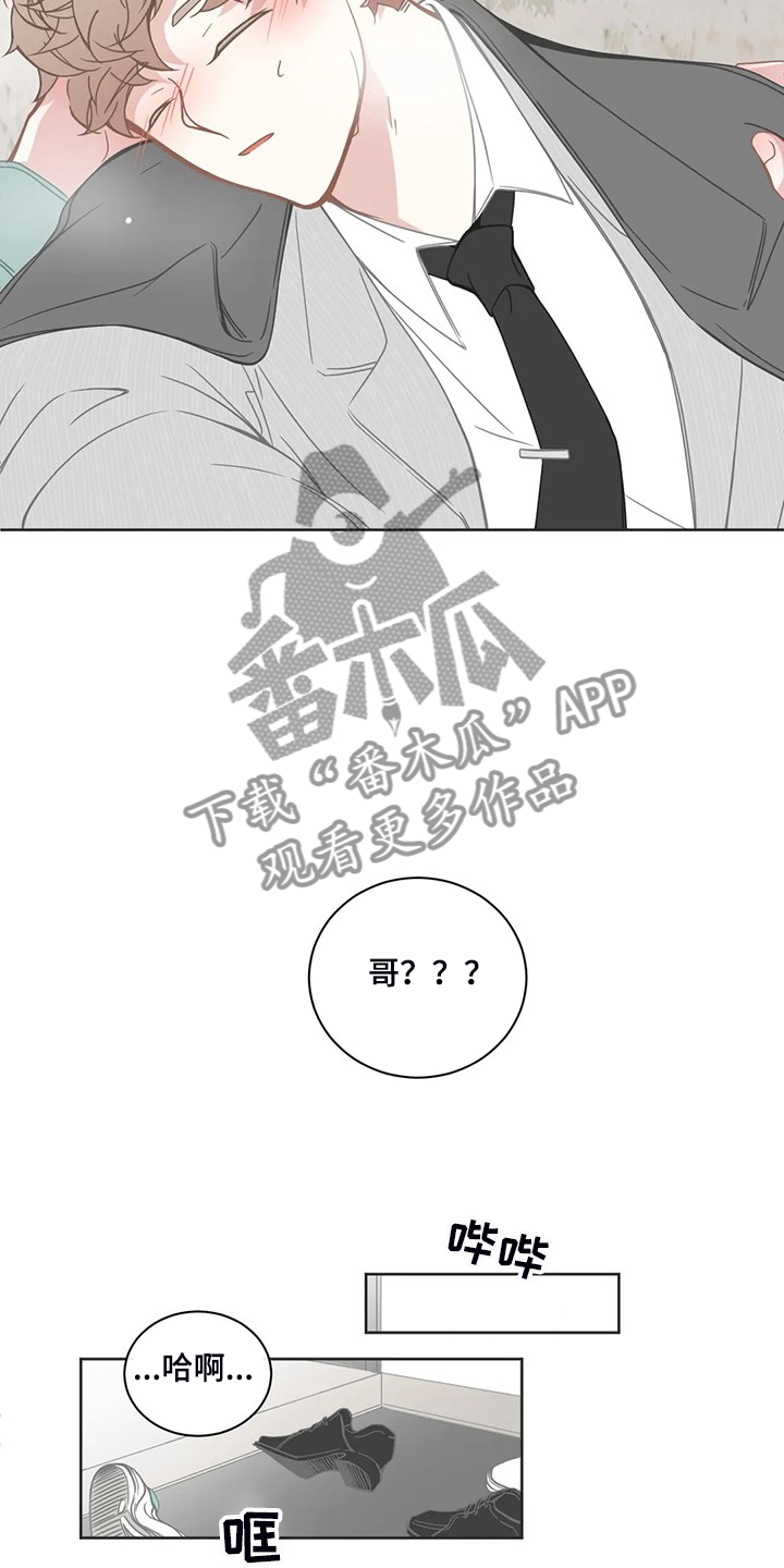 第194章：你是要分手吗？8