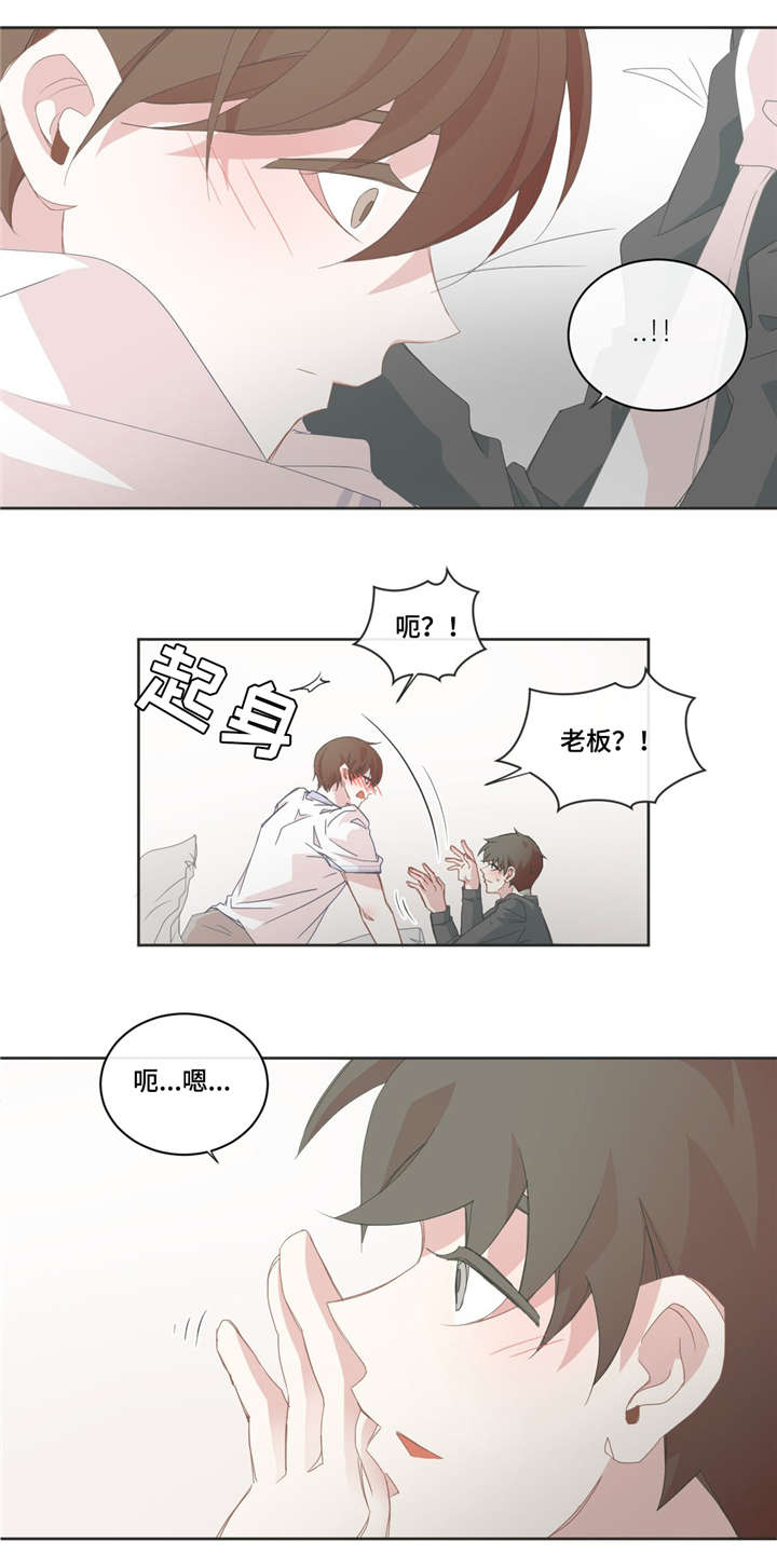 第38章：他的味道10