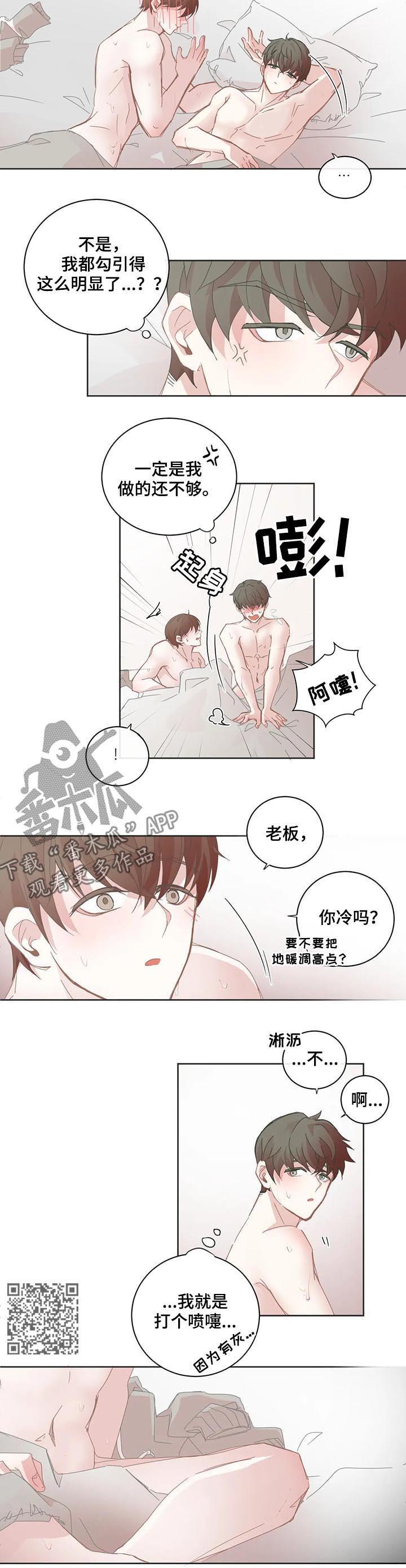 第77章：没有失败3