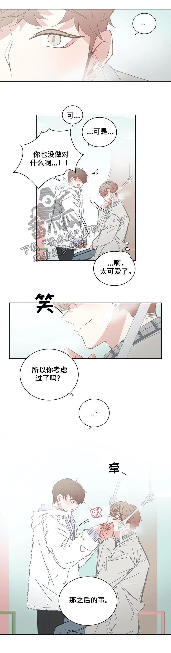 第113章：无法拒绝5