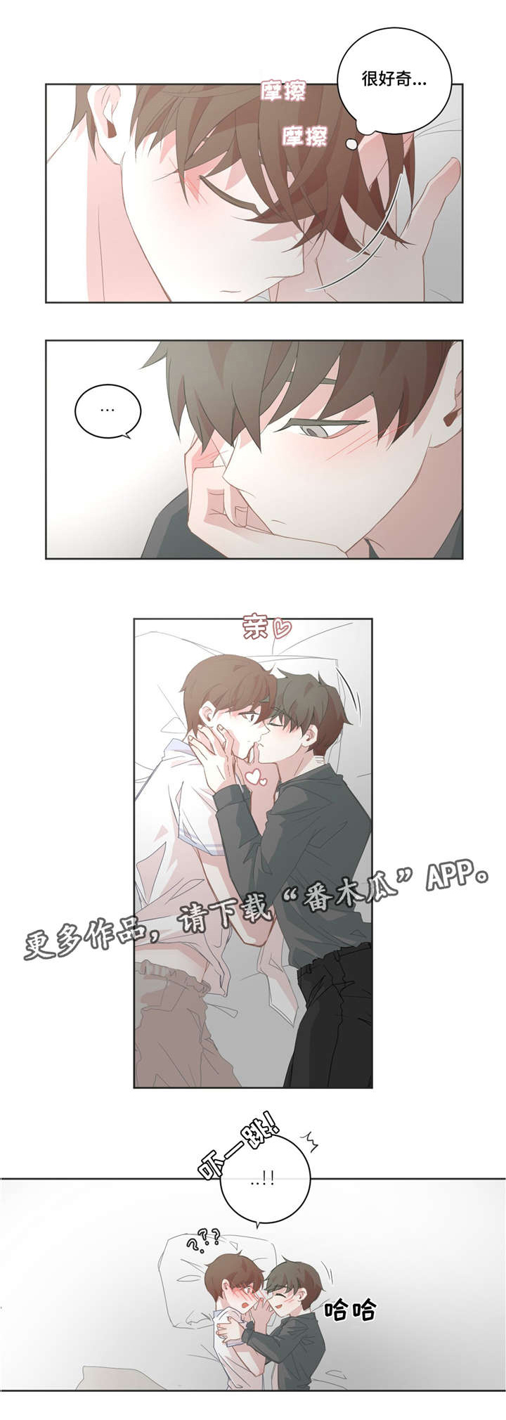 第39章：去休息吧2