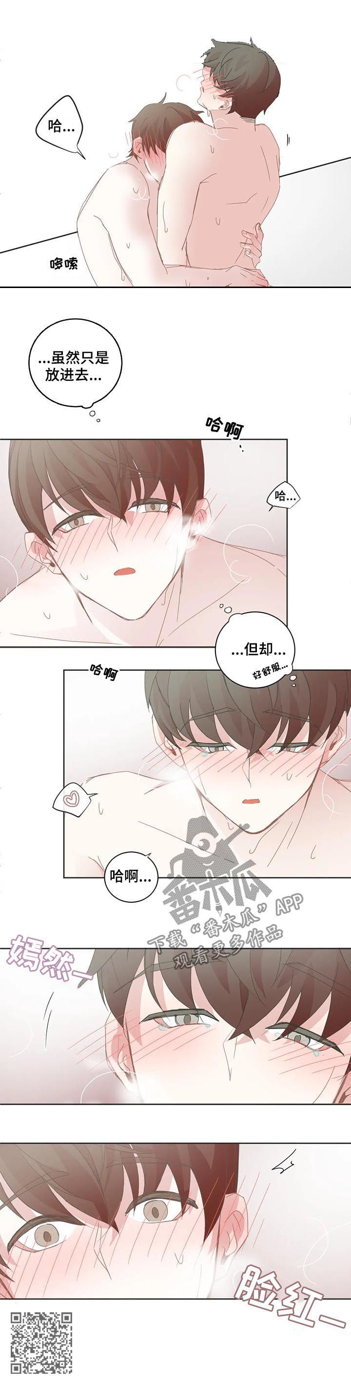第73章：饶了我吧4