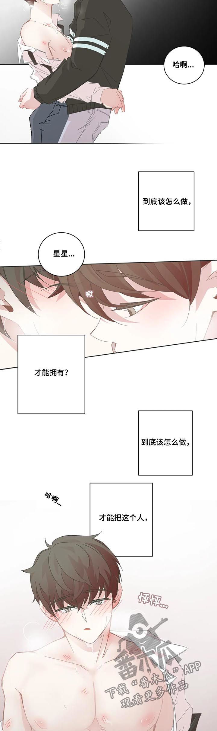 第87章：表白（第一季完结）4