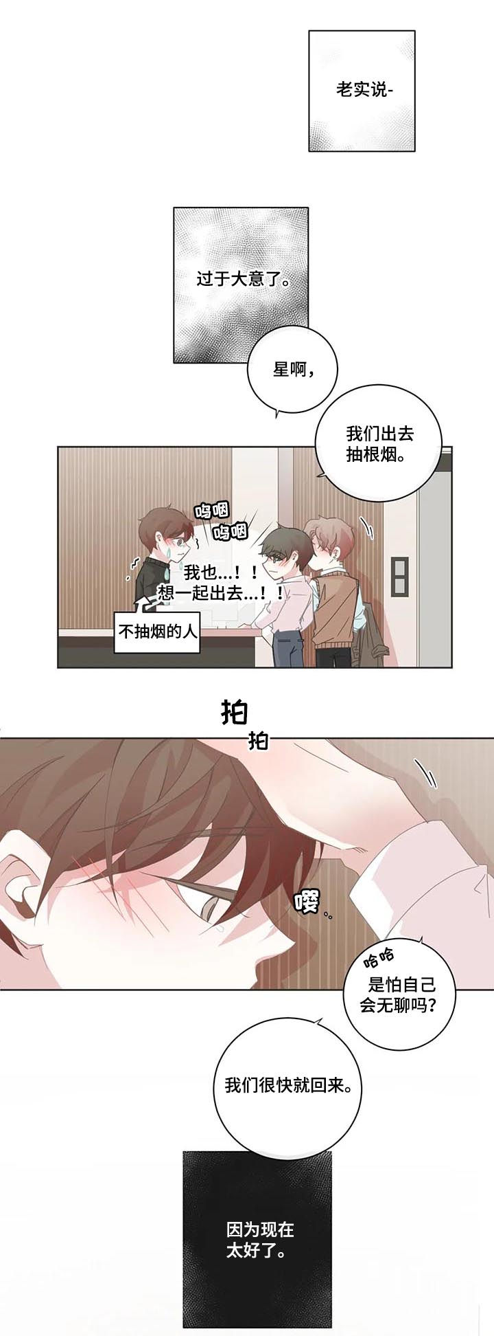 第86章：哪来的自信2