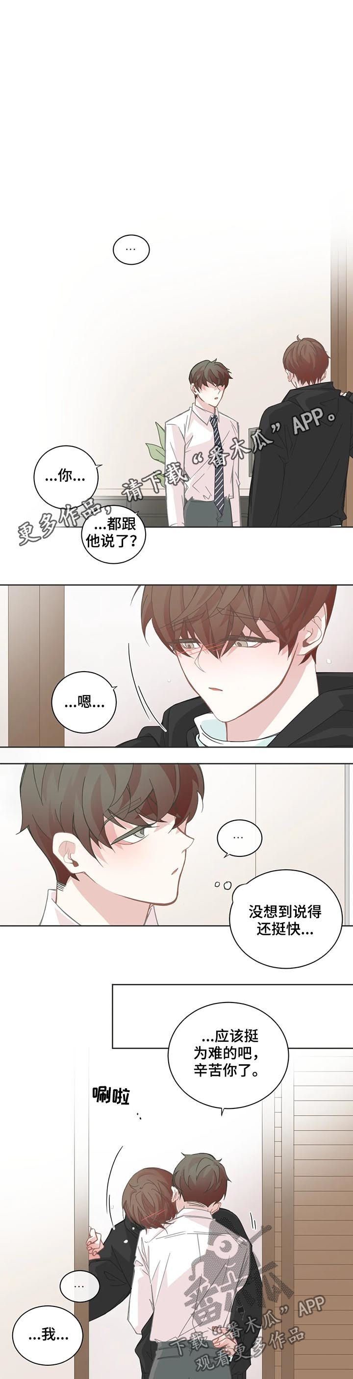第102章：【第二季】放下0