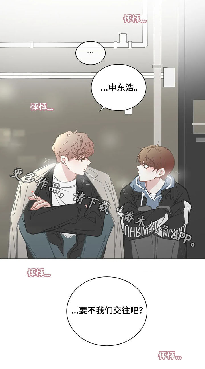 第158章：我们交往吧6