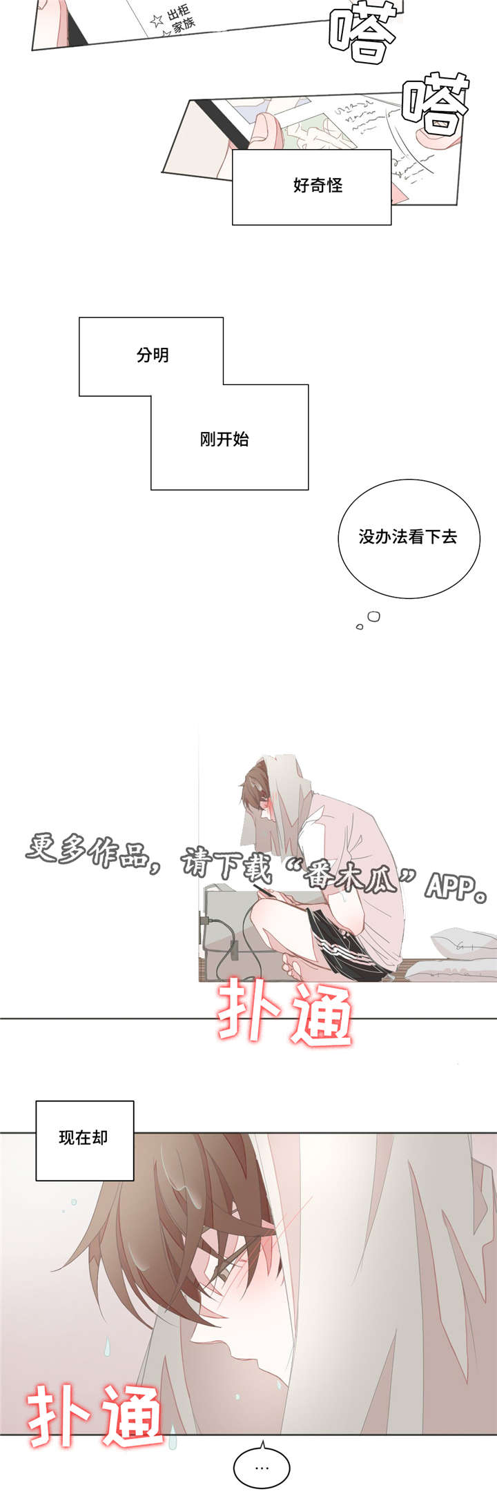 第23章：想错了吗2