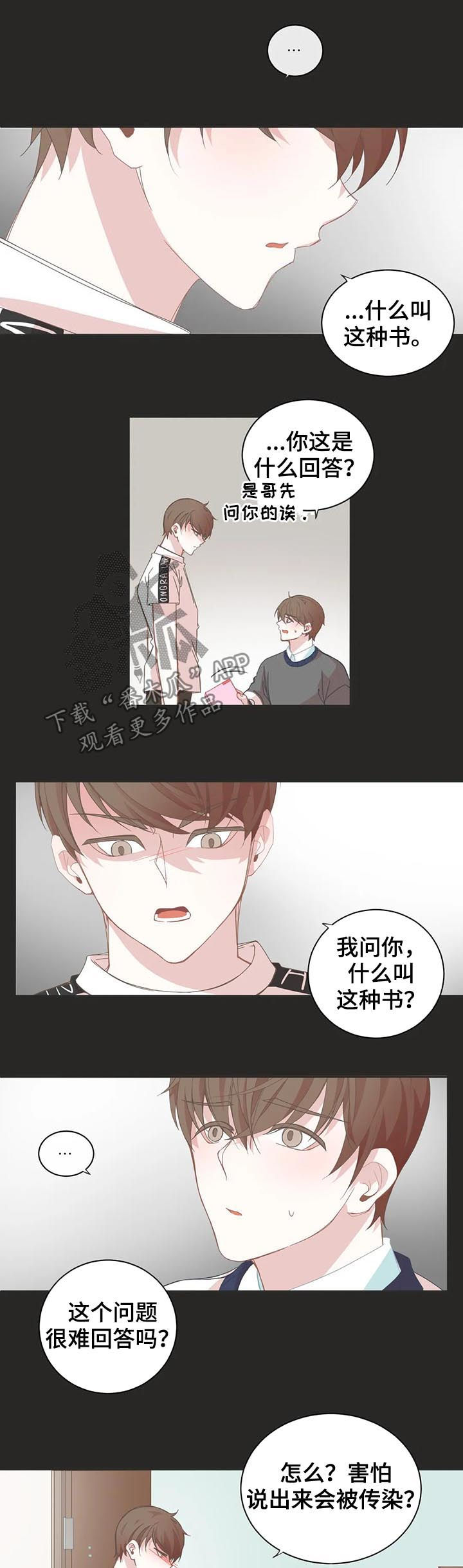 第45章：喜欢的是你1