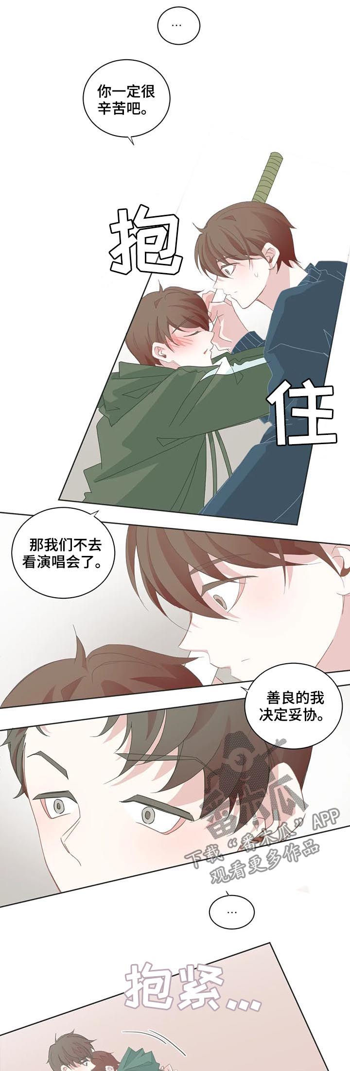 第50章：想什么啊5