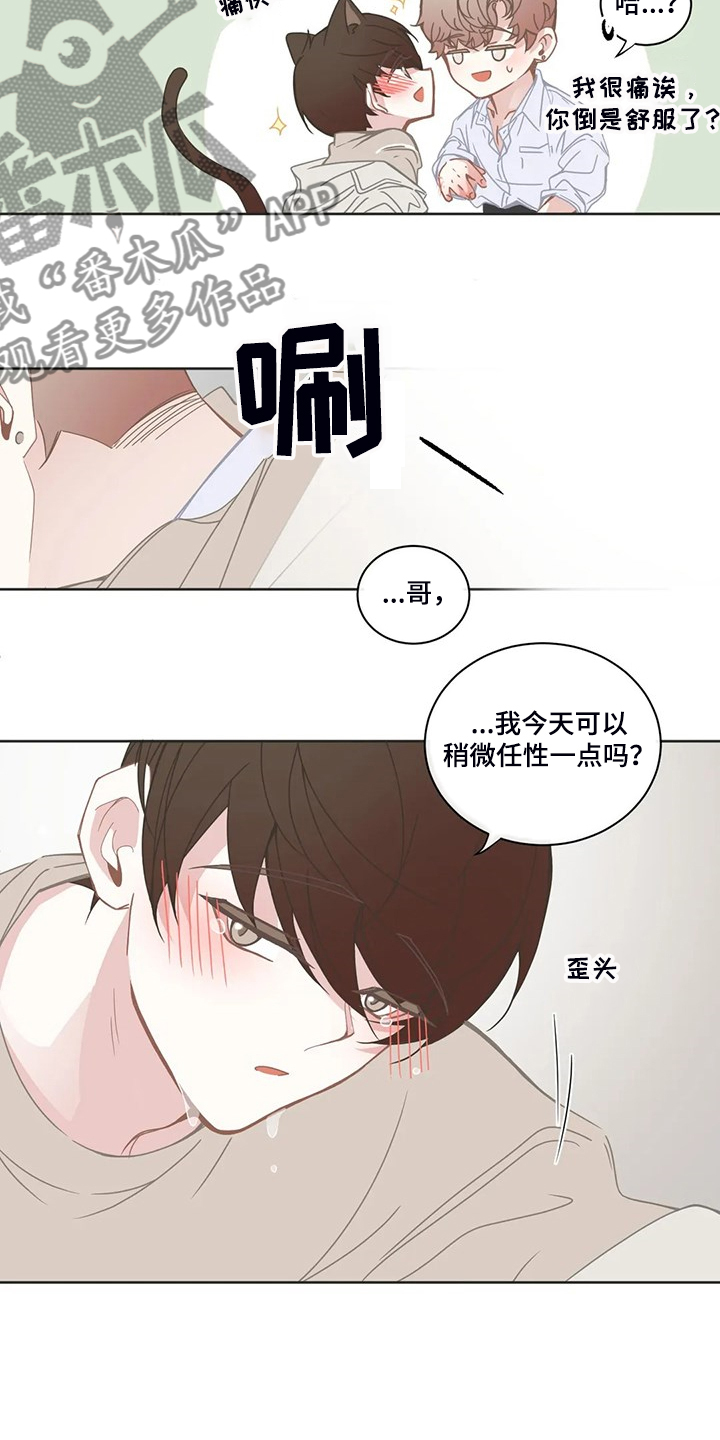 第225章：发泄7