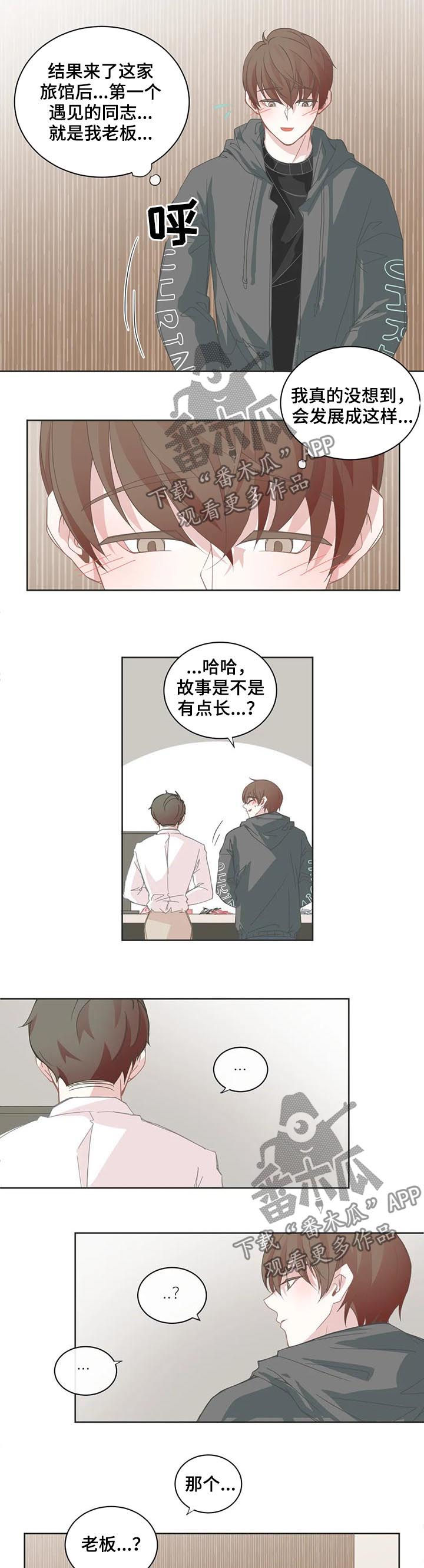 第47章：你不是？6