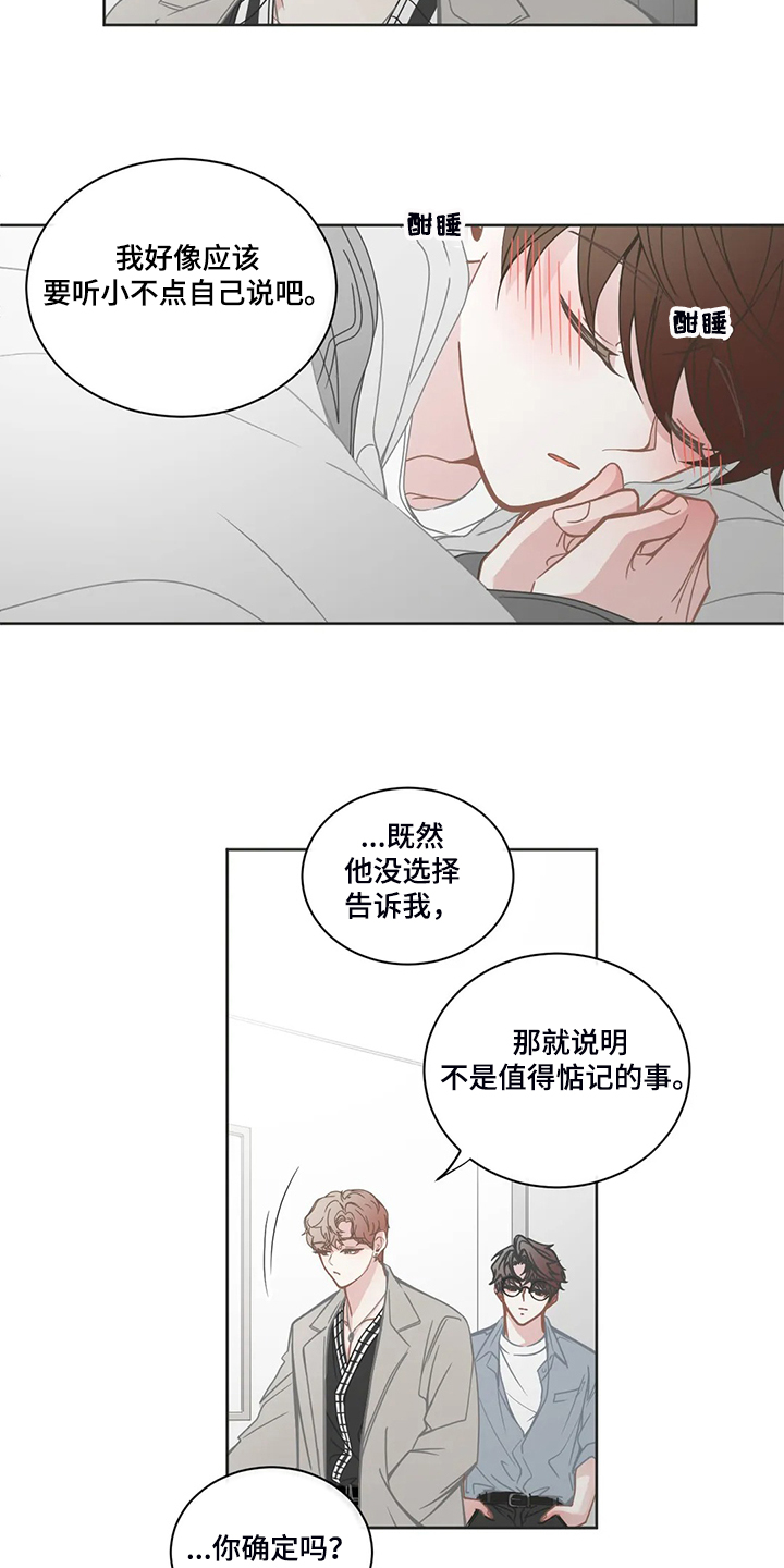 第236章：谁是你哥哥1