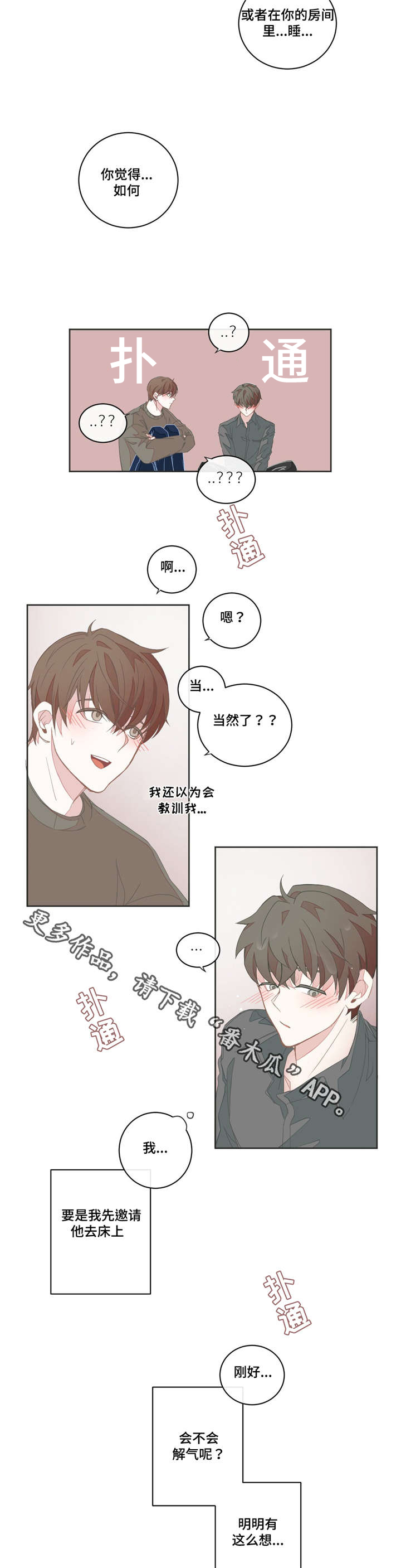 第31章：太难开口5