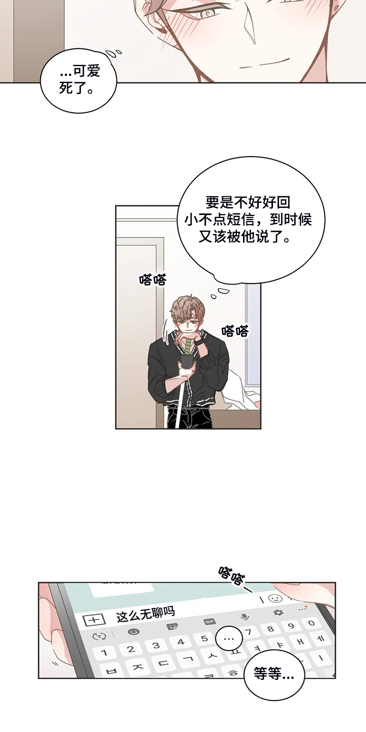 第230章：我又退缩了9