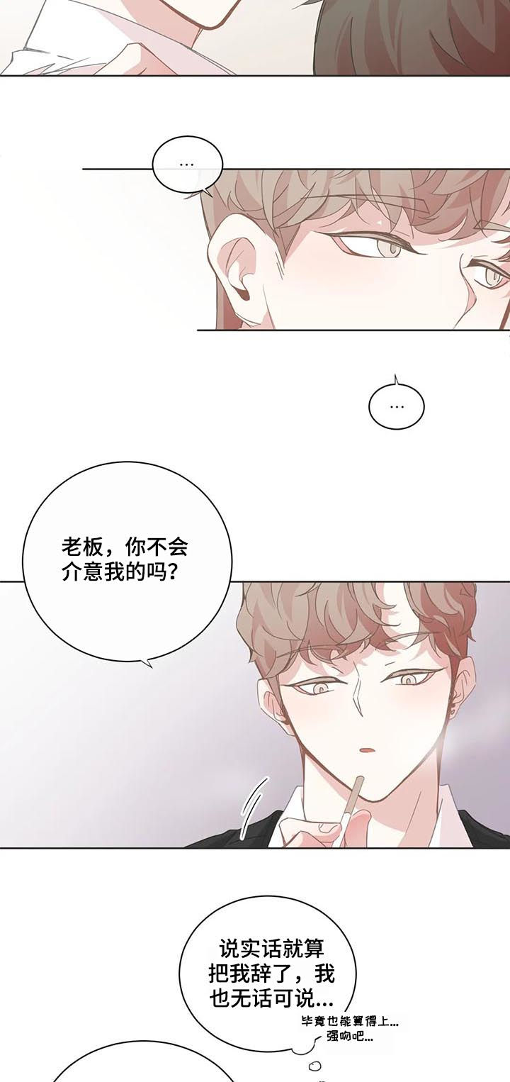 第93章：【第二季】蒙在鼓里2