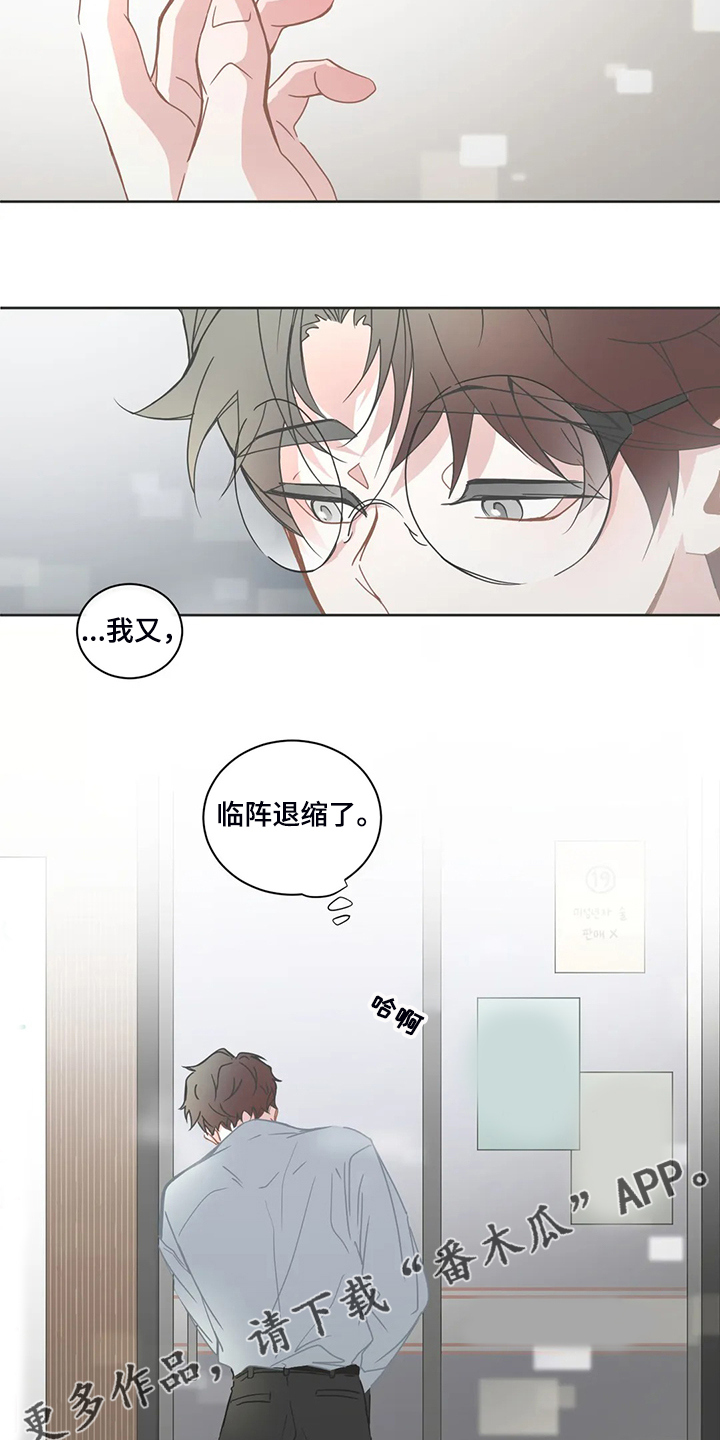 第230章：我又退缩了22