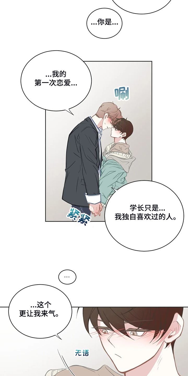 第205章：心里只有你4