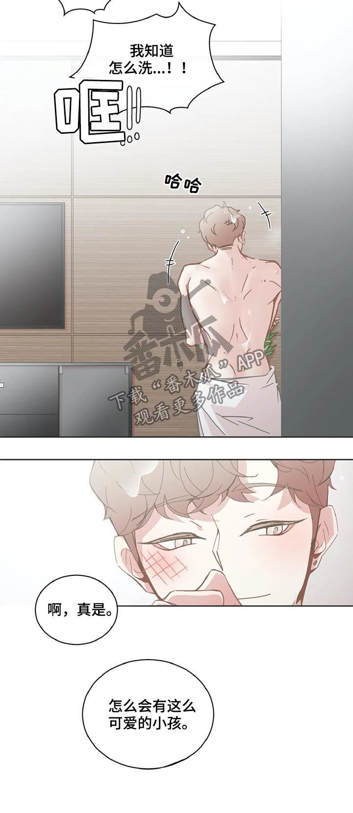 第114章：害羞4