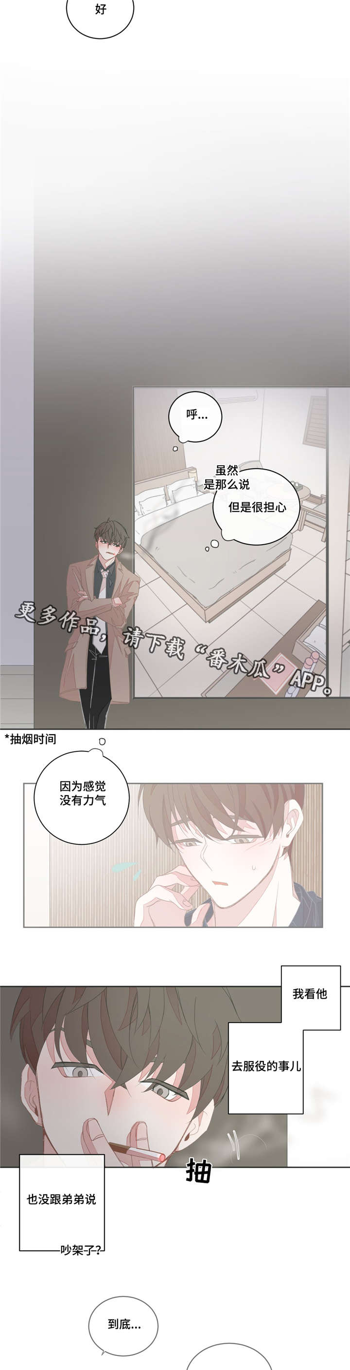第37章：你很累吧2