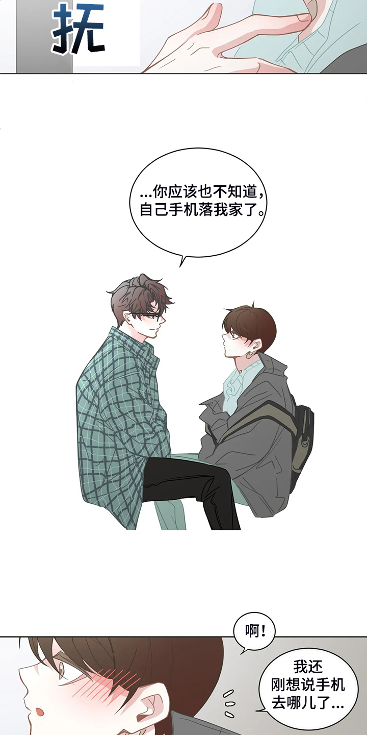 第243章：那么爱你男朋友吗？1