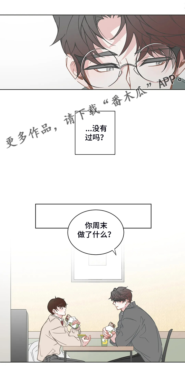 第249章：没有过吗？0