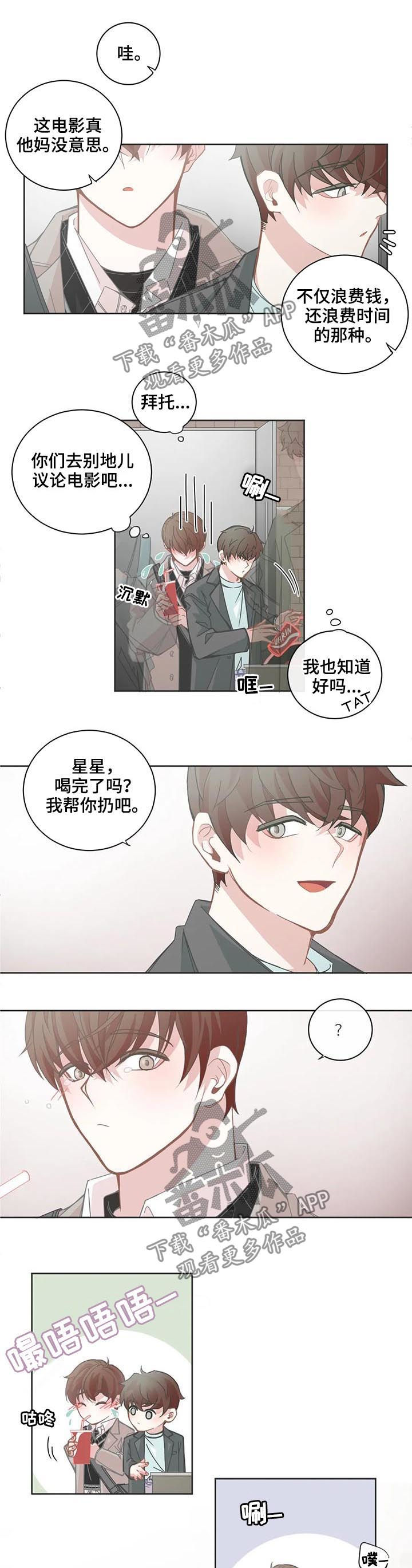 第105章：【第二季】运气很差3