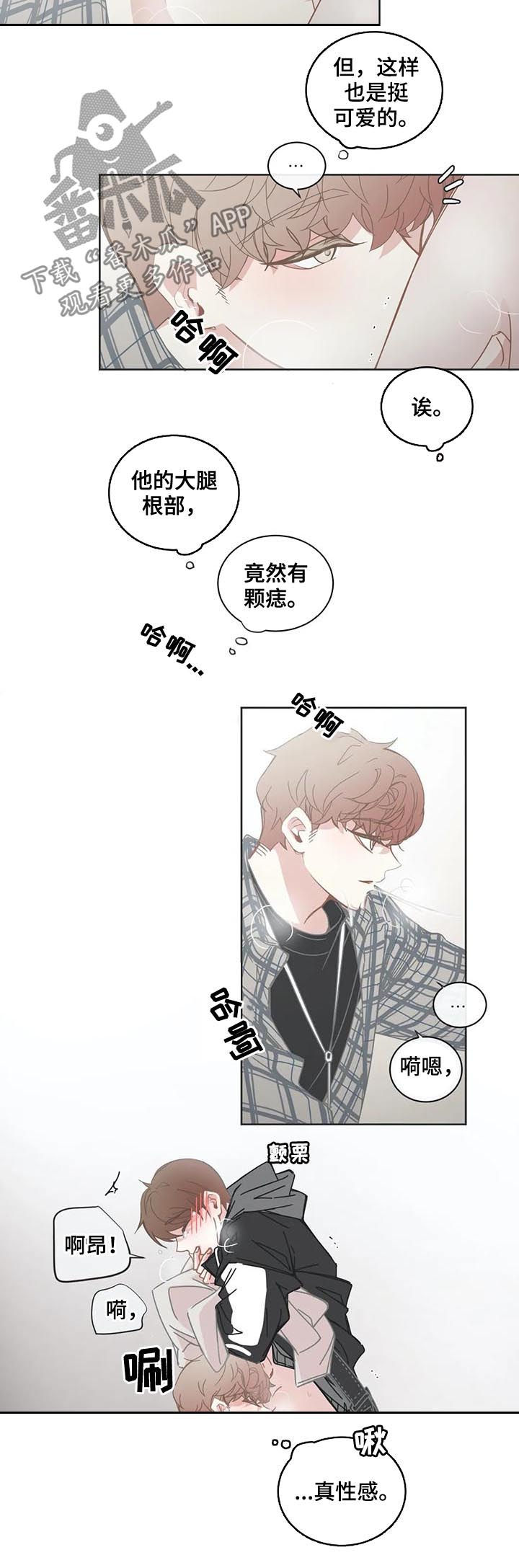 第110章：【第二季】挨揍4