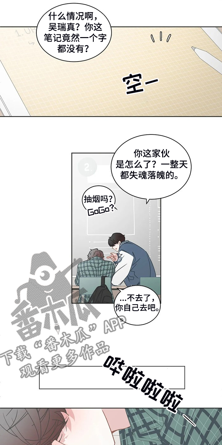 第246章：可真无语7