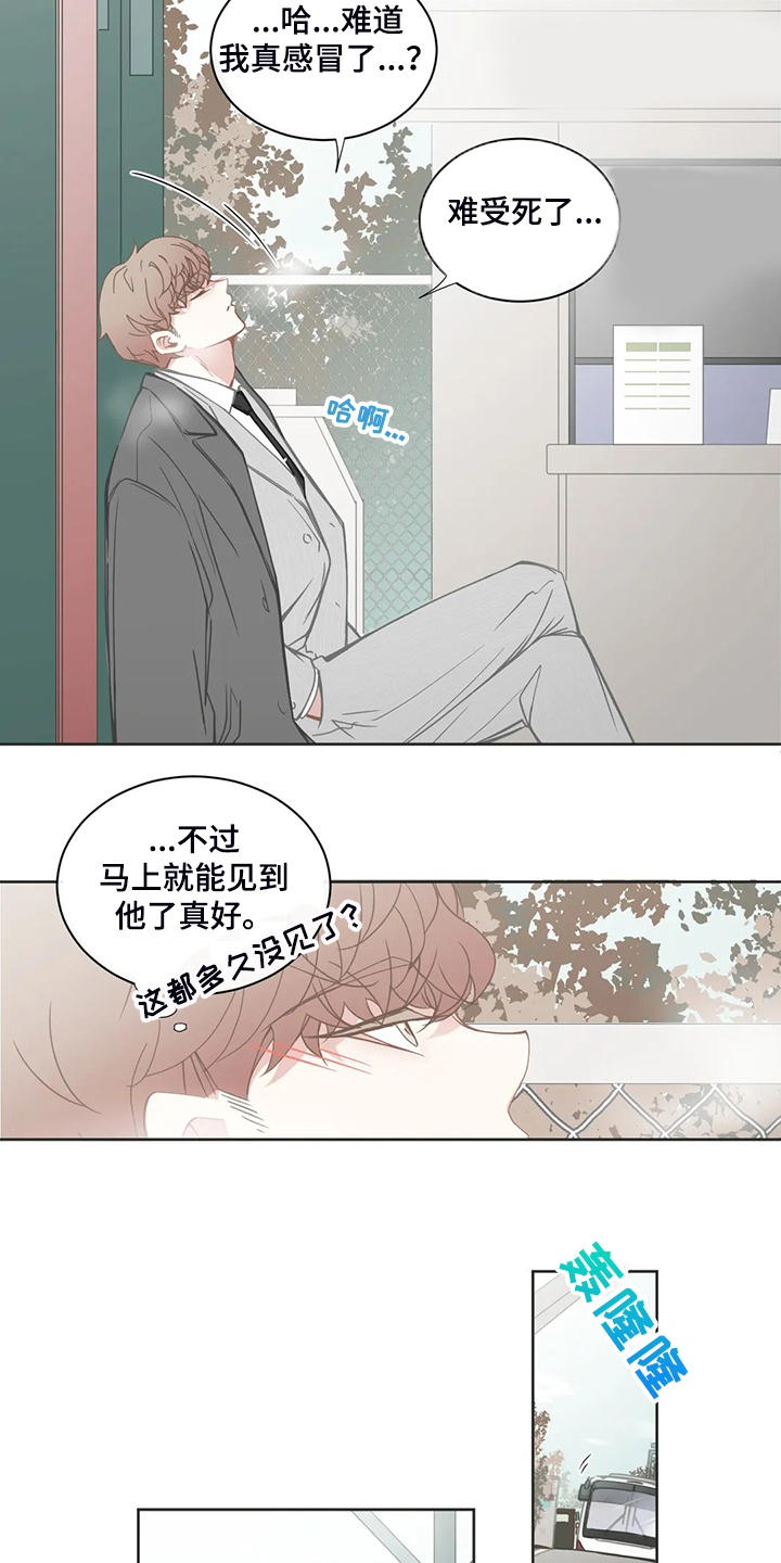 第191章：哥们见面4
