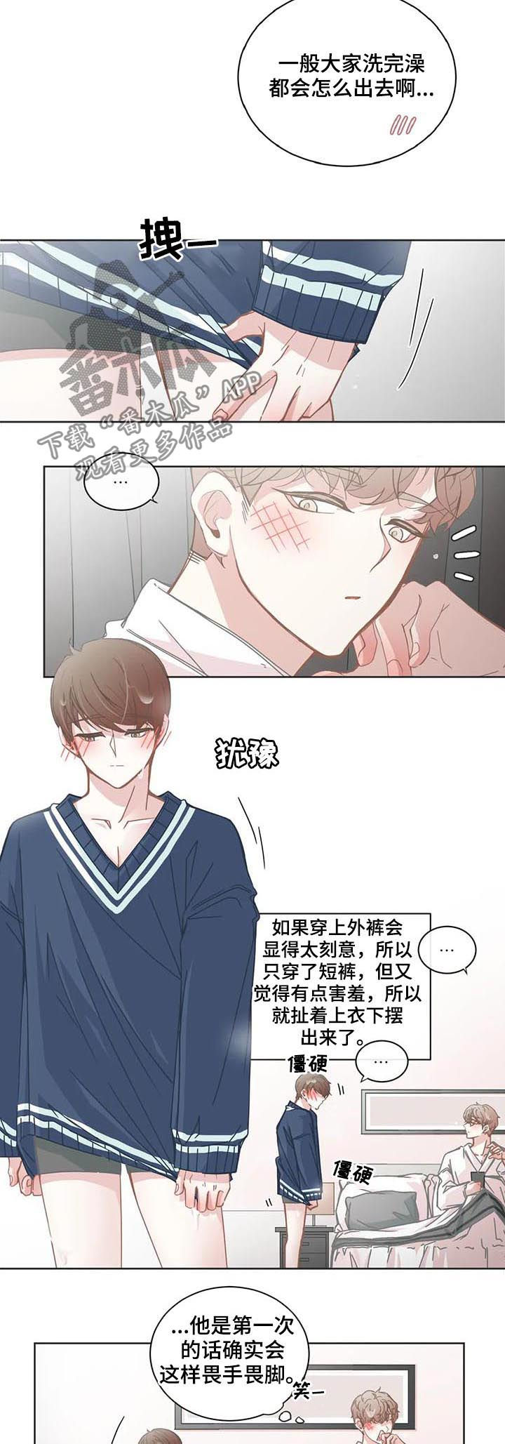 第114章：害羞6