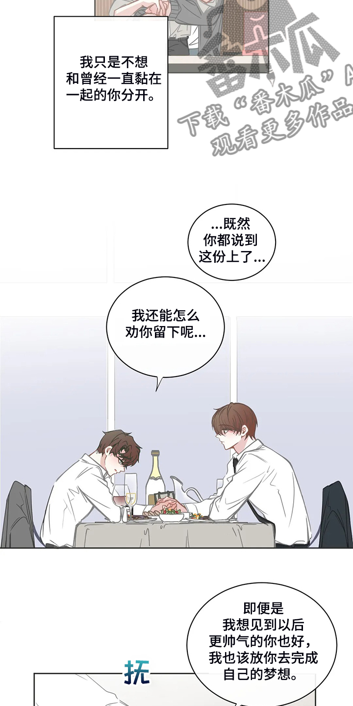 第212章：让我也承担4