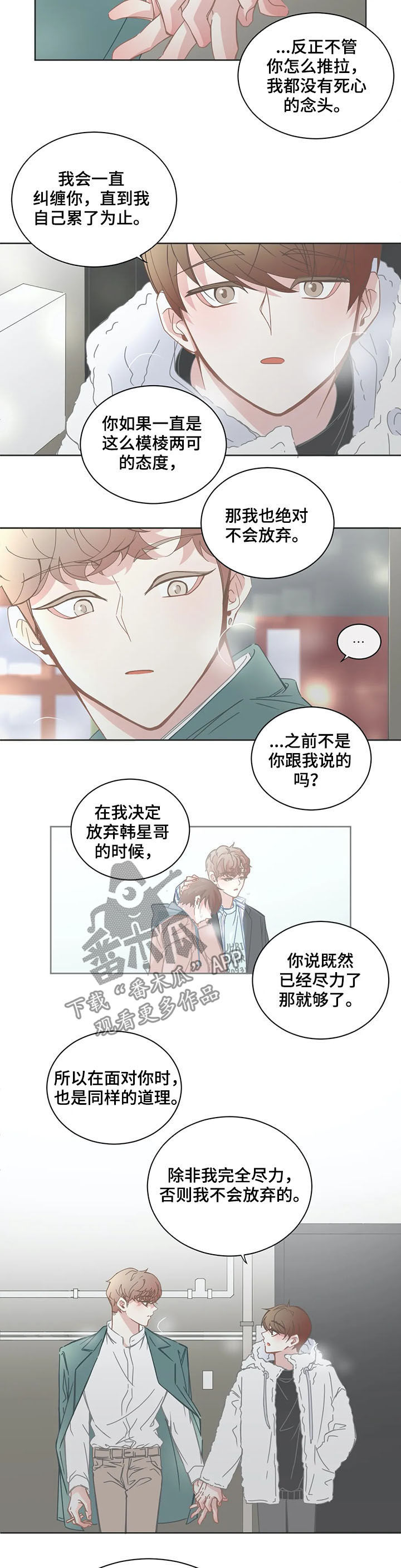 第154章：态度3