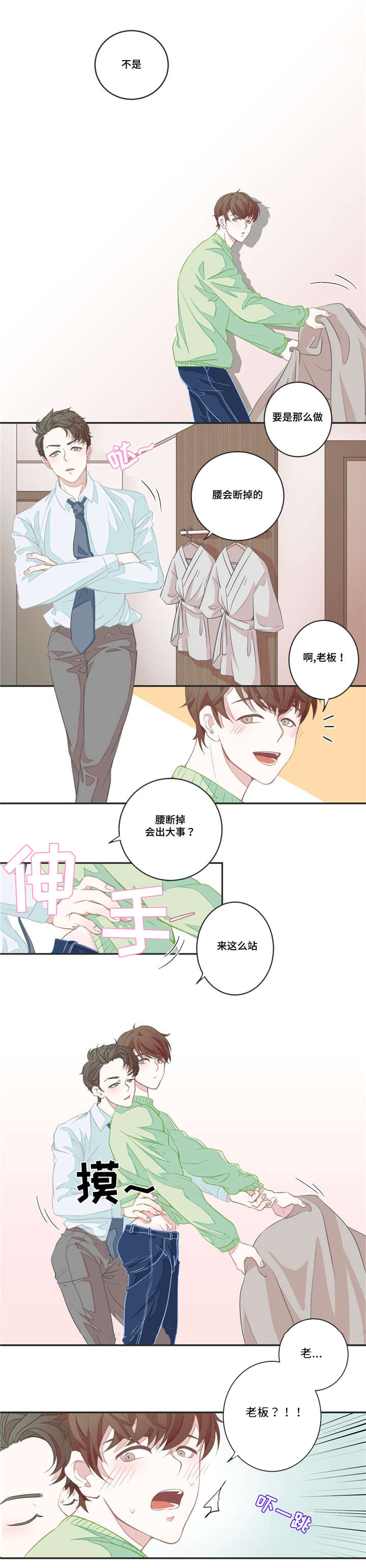 第3章：提出建议0