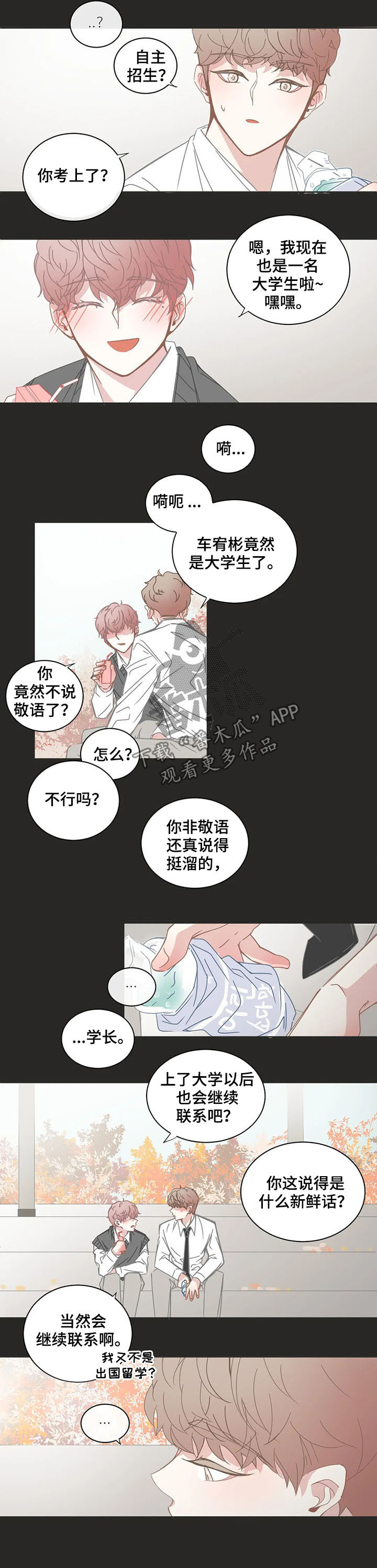 第146章：毕业4