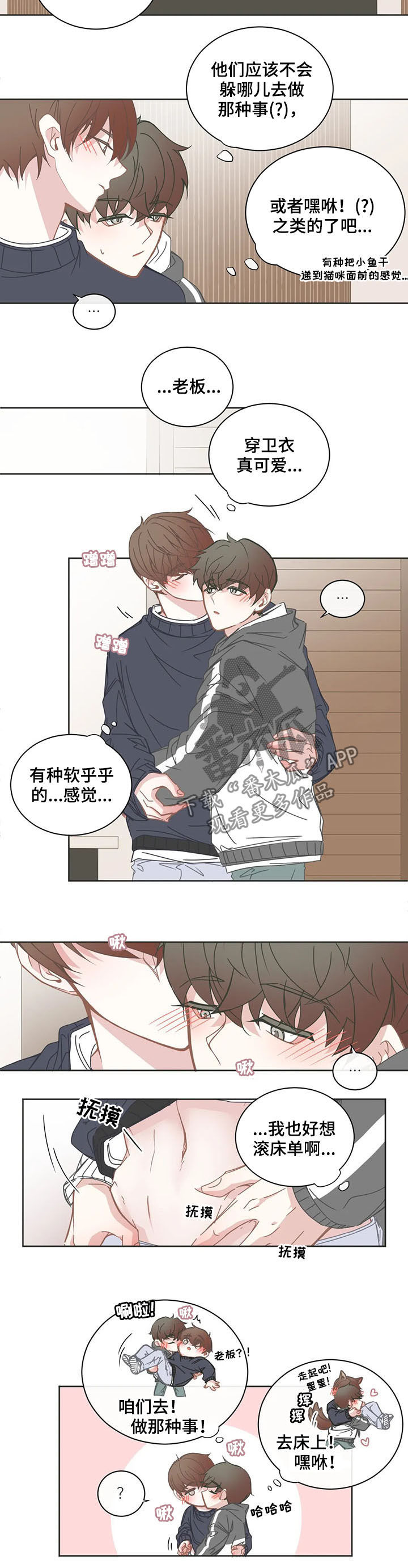 第157章：休息2