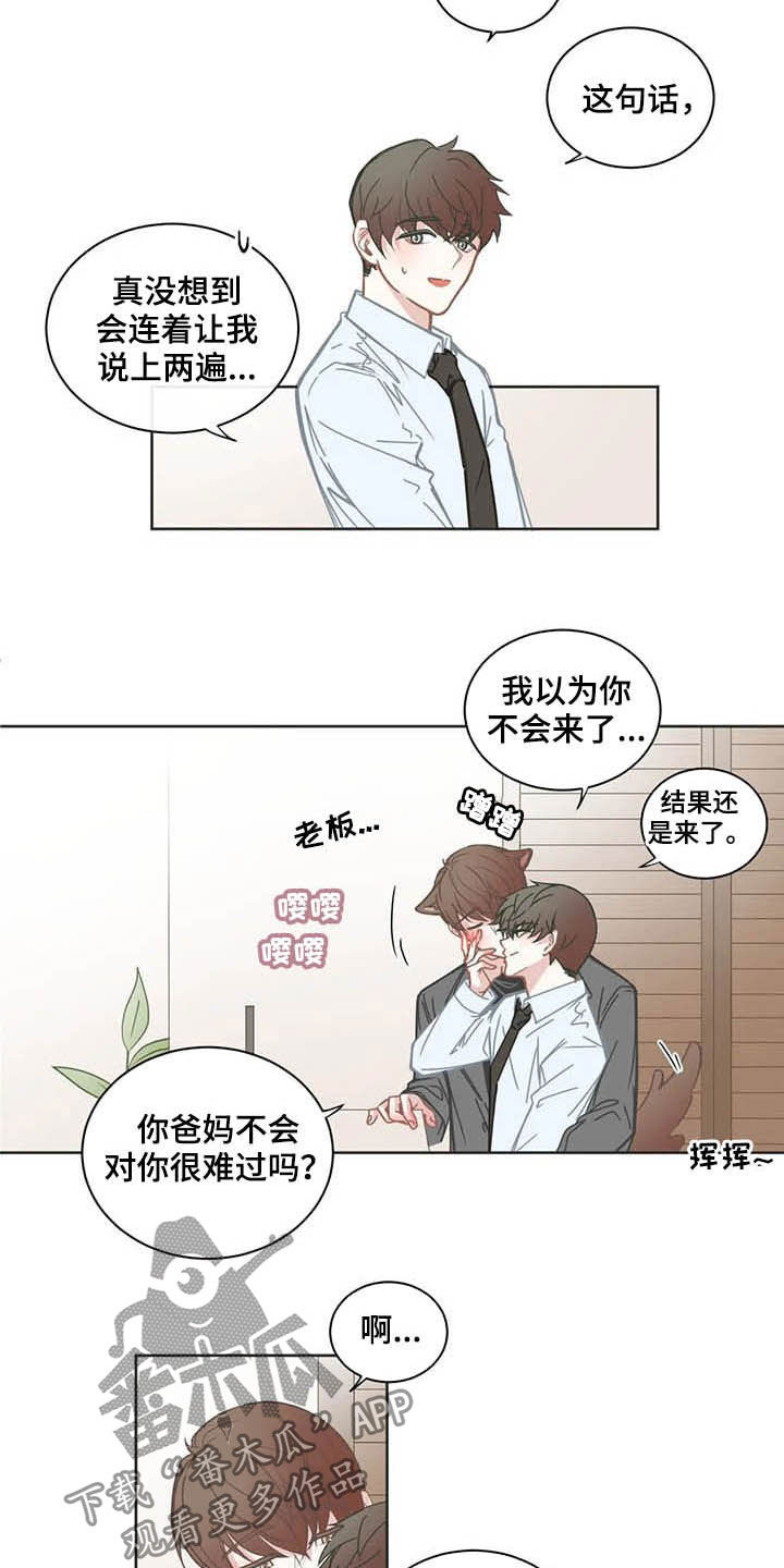 第168章：见面礼3