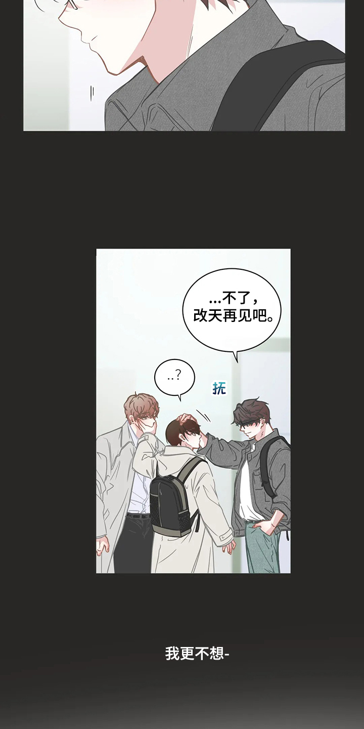 第251章：不想伤害你3