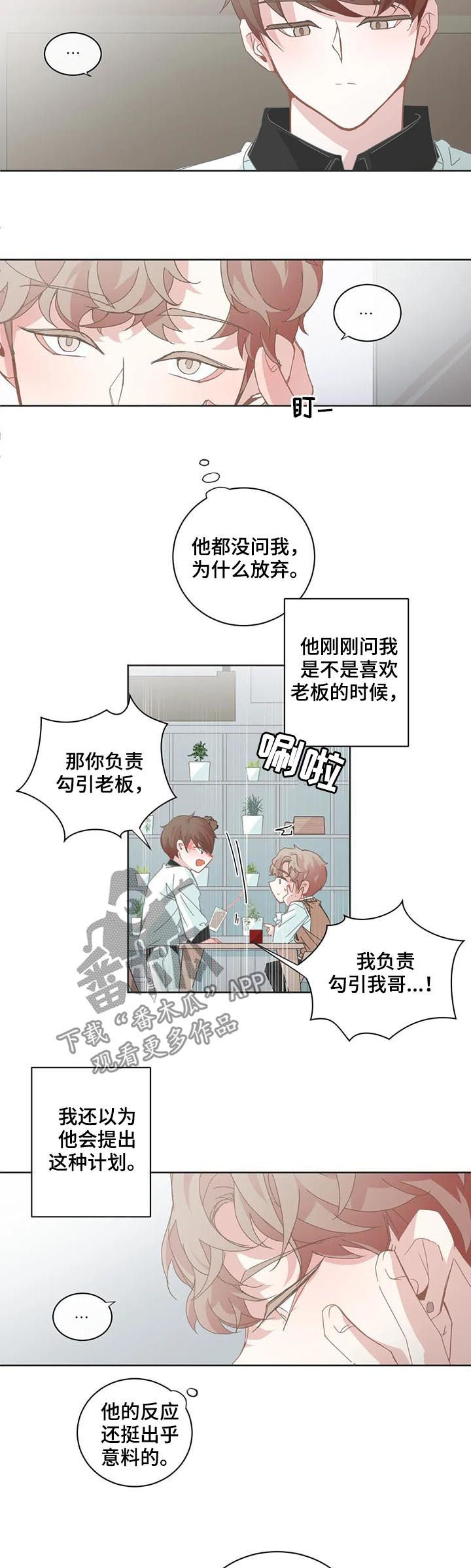 第91章：【第二季】不好奇7